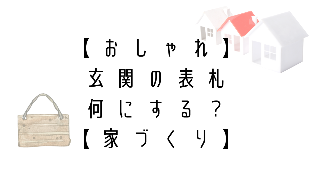 往復送料無料 表札 唯一無二の彫り方 伝統技法 かまぼこ彫り 浮かし彫り 浮き彫り 木製表札 木製 アルファベット 正方形 戸建 マンション 新築  改築 お祝い 送料無料 discoversvg.com